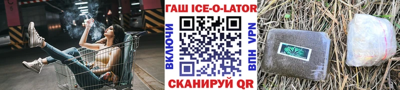 ГАШ хэш  мега зеркало  Балей  как найти закладки 