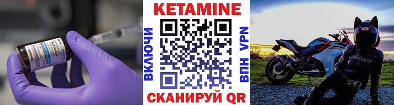 КЕТАМИН ketamine  Балей 