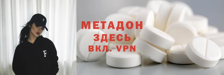 метадон Баксан