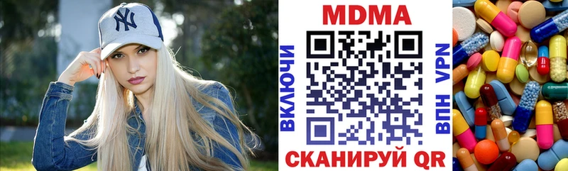 MDMA кристаллы  гидра онион  Балей  купить наркоту 